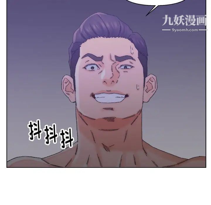《爸爸的朋友》漫画 第15話