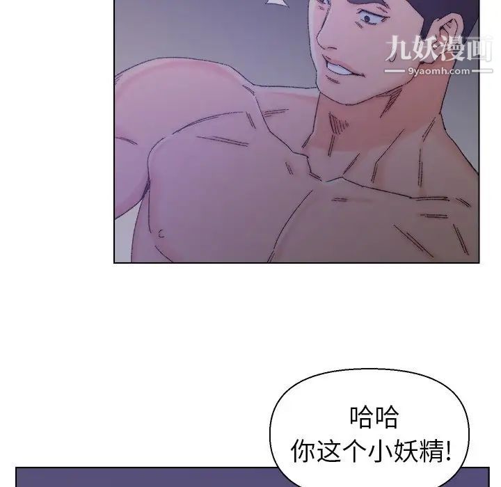 《爸爸的朋友》漫画 第15話