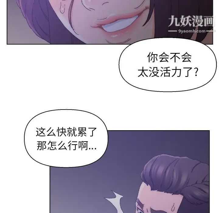 《爸爸的朋友》漫画 第15話