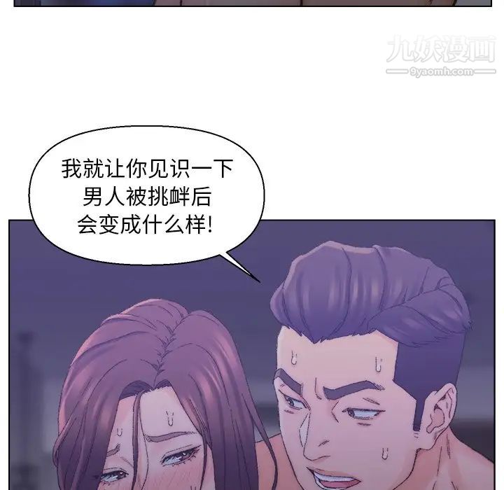《爸爸的朋友》漫画 第15話