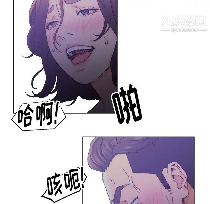 《爸爸的朋友》漫画 第15話