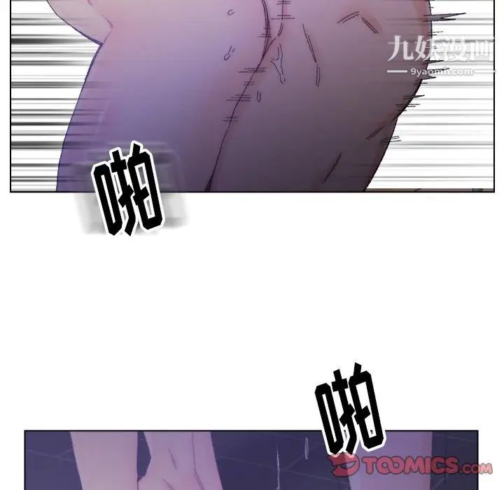 《爸爸的朋友》漫画 第15話