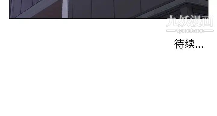 《爸爸的朋友》漫画 第15話
