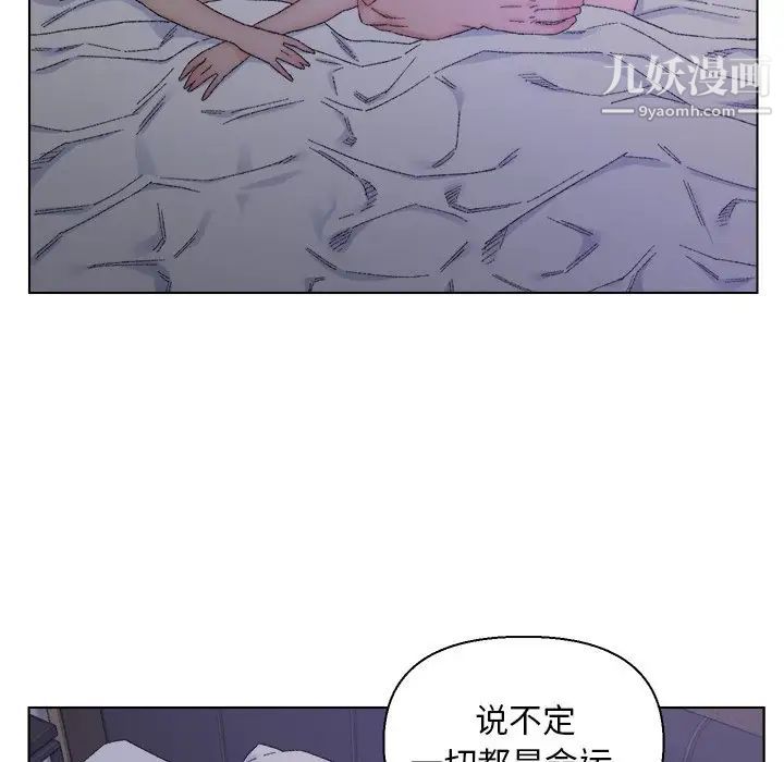 《爸爸的朋友》漫画 第16話