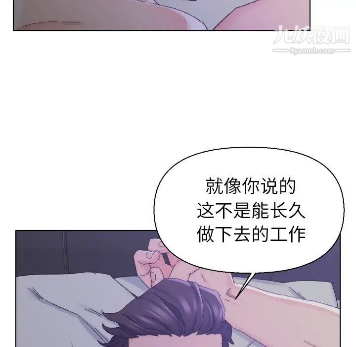 《爸爸的朋友》漫画 第16話