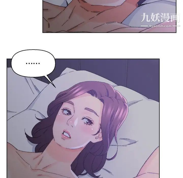 《爸爸的朋友》漫画 第16話