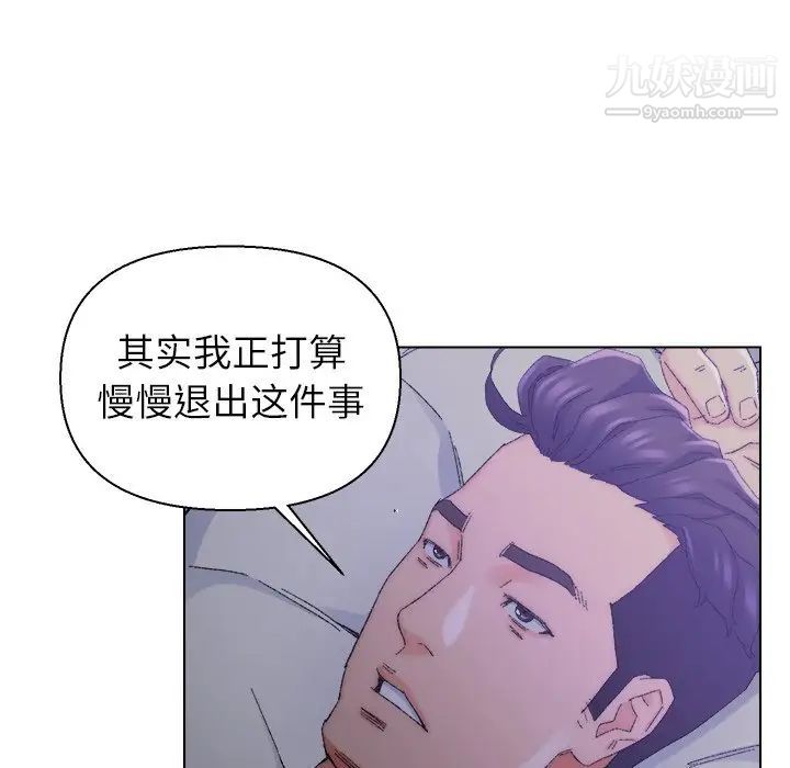 《爸爸的朋友》漫画 第16話