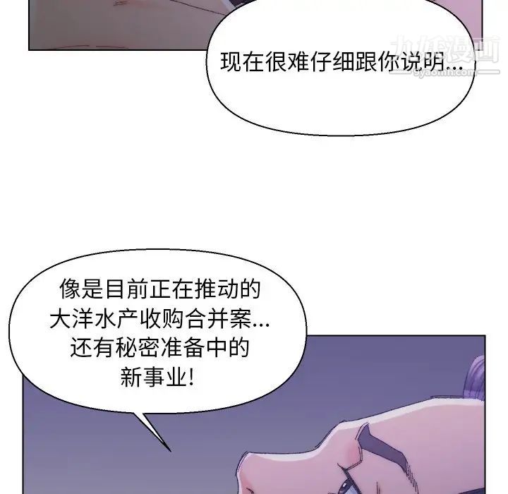 《爸爸的朋友》漫画 第16話