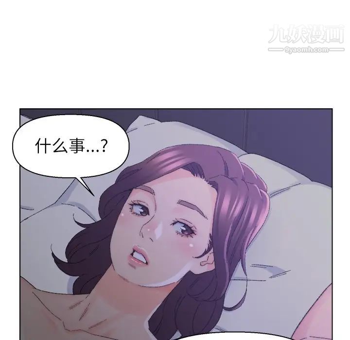 《爸爸的朋友》漫画 第16話
