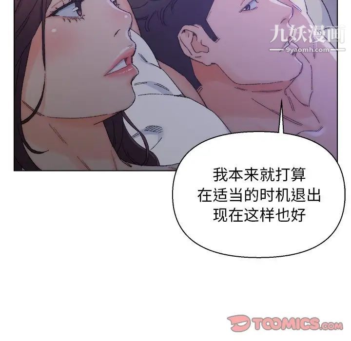《爸爸的朋友》漫画 第16話