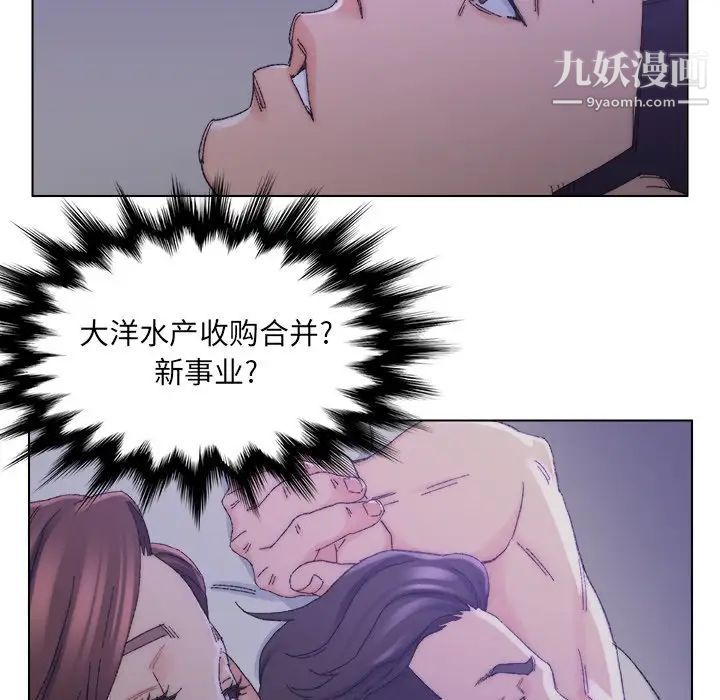 《爸爸的朋友》漫画 第16話
