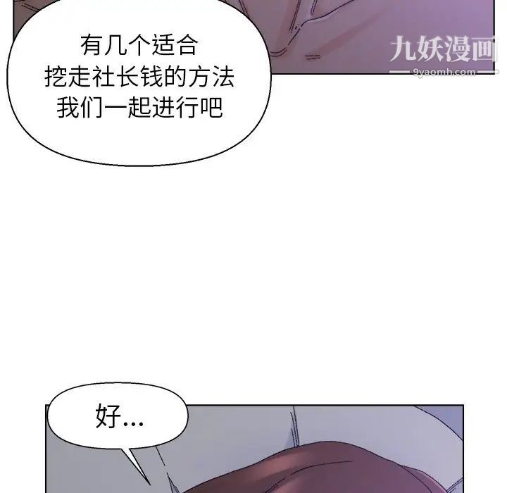《爸爸的朋友》漫画 第16話