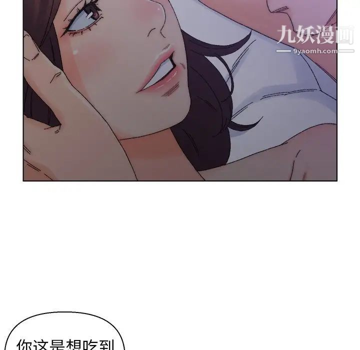 《爸爸的朋友》漫画 第16話