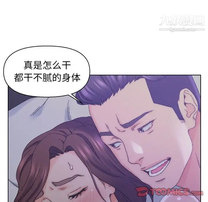 《爸爸的朋友》漫画 第16話