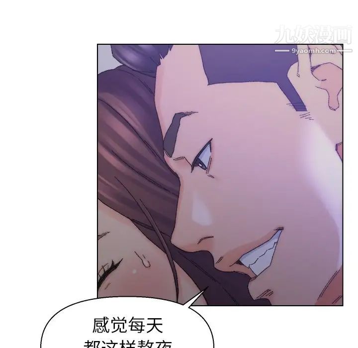 《爸爸的朋友》漫画 第16話