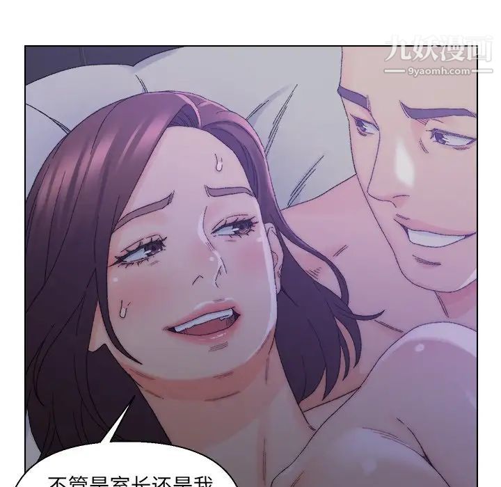 《爸爸的朋友》漫画 第16話