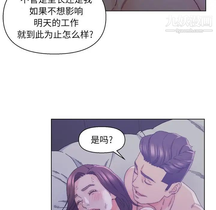 《爸爸的朋友》漫画 第16話