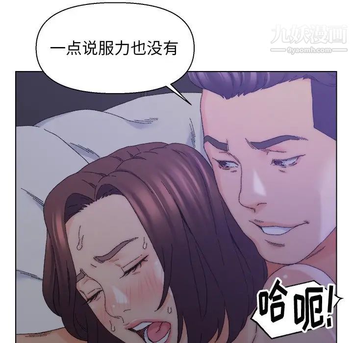 《爸爸的朋友》漫画 第16話