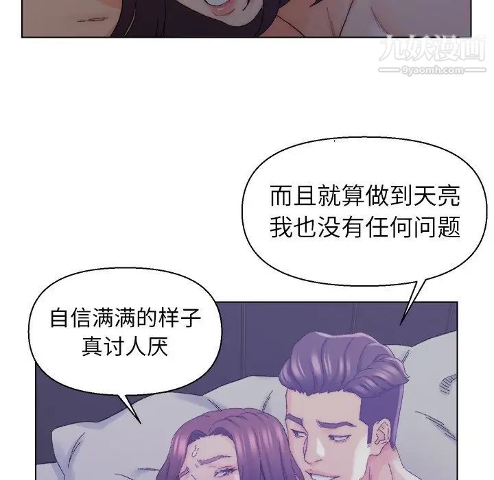 《爸爸的朋友》漫画 第16話