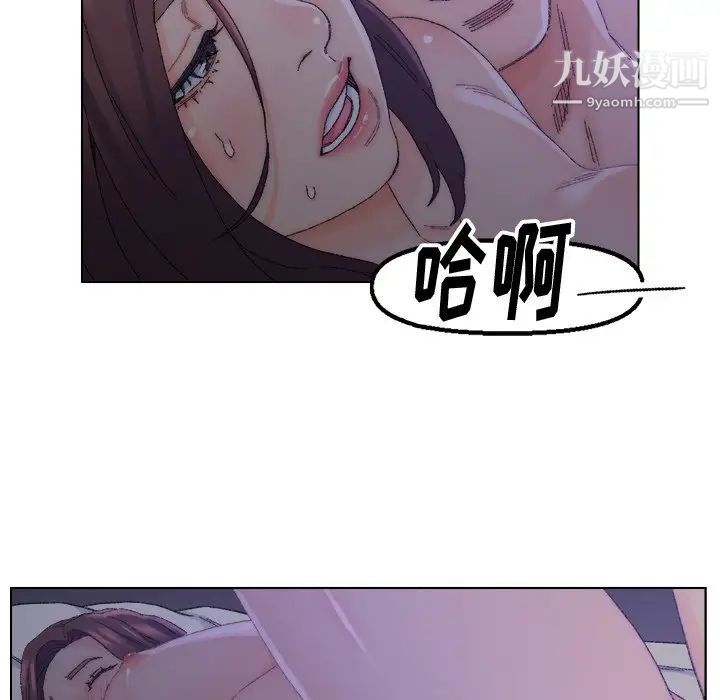 《爸爸的朋友》漫画 第16話