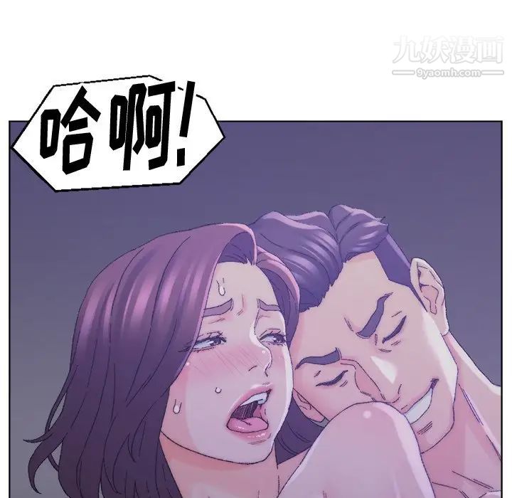 《爸爸的朋友》漫画 第16話
