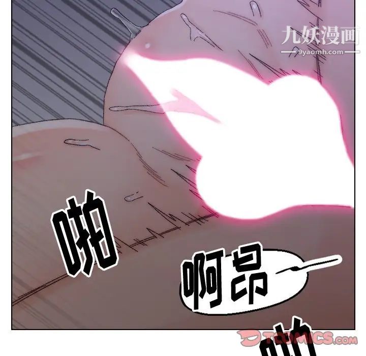 《爸爸的朋友》漫画 第16話