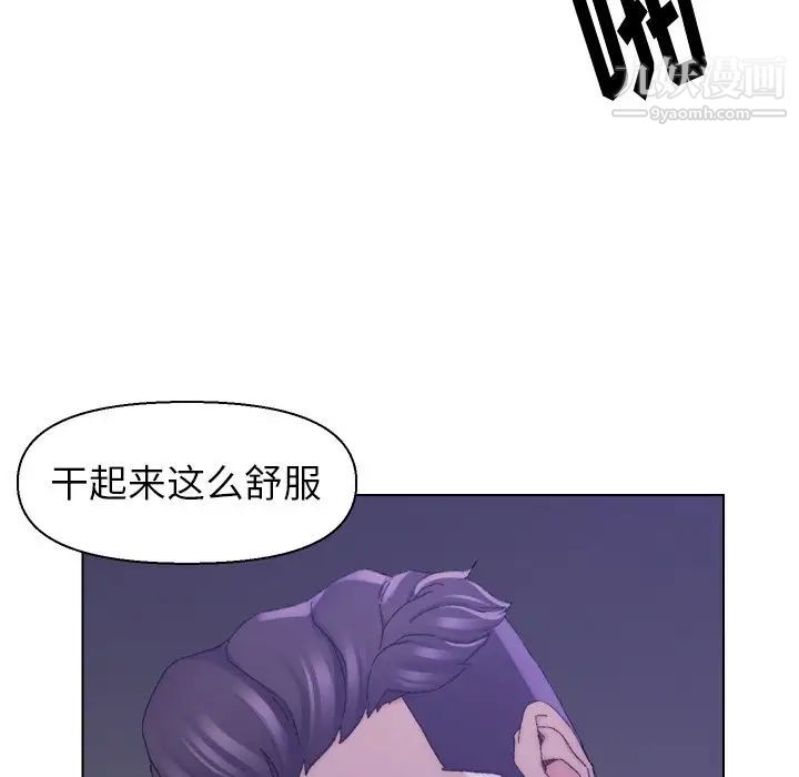 《爸爸的朋友》漫画 第16話