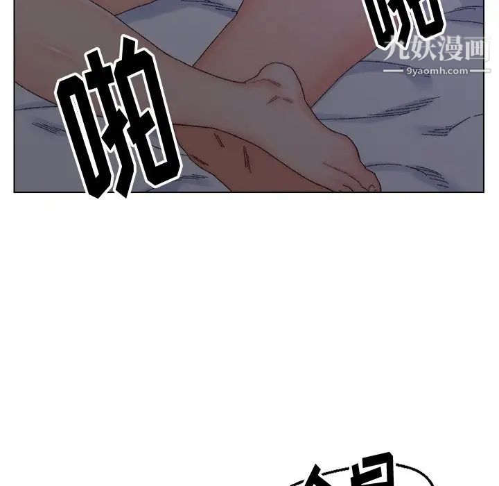 《爸爸的朋友》漫画 第16話
