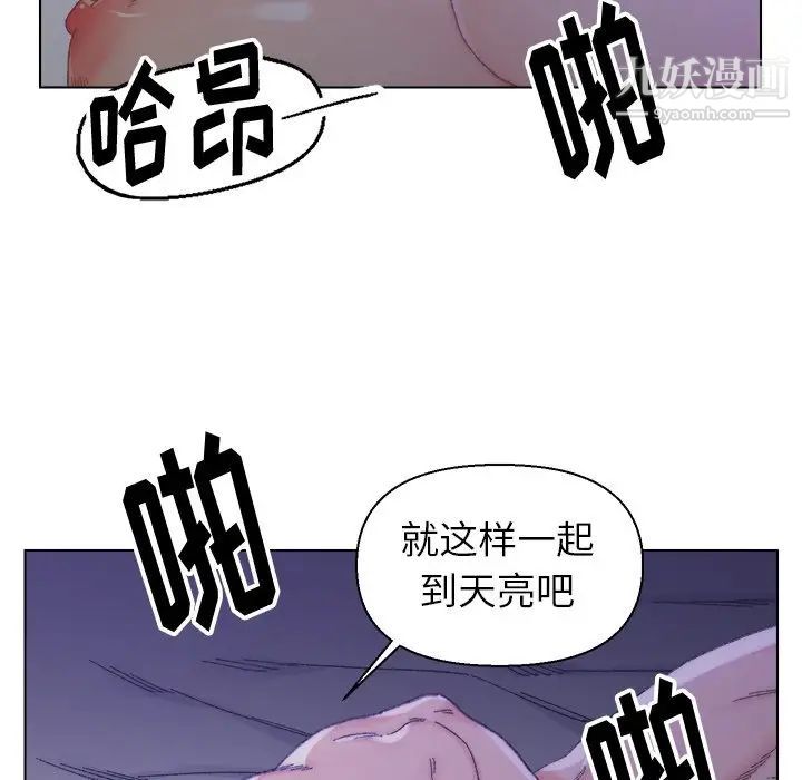 《爸爸的朋友》漫画 第16話