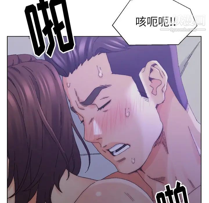 《爸爸的朋友》漫画 第16話