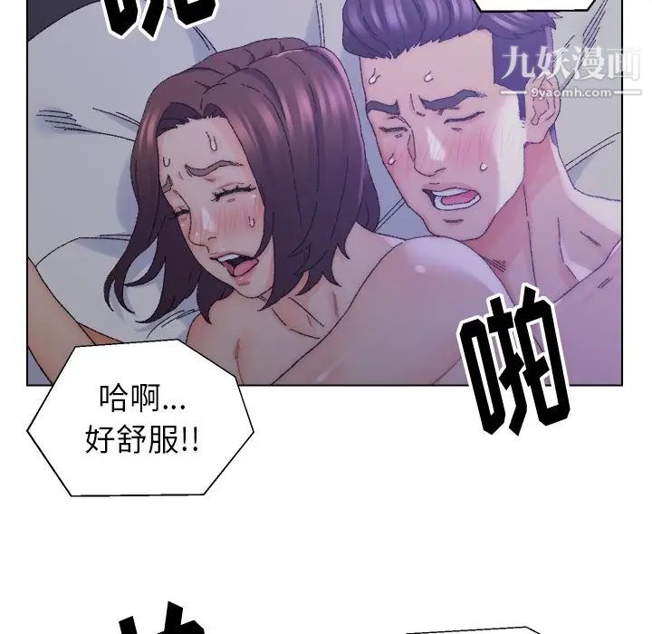 《爸爸的朋友》漫画 第16話