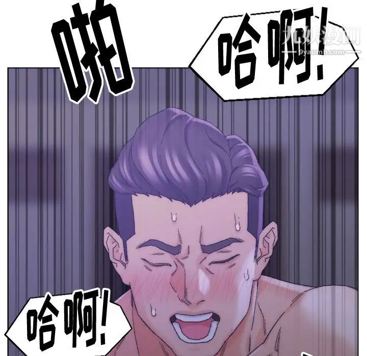 《爸爸的朋友》漫画 第16話