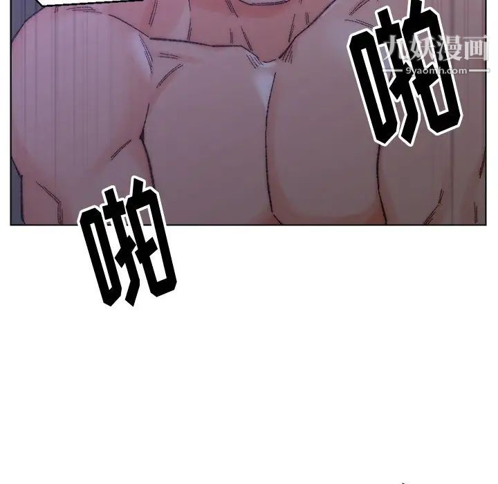 《爸爸的朋友》漫画 第16話