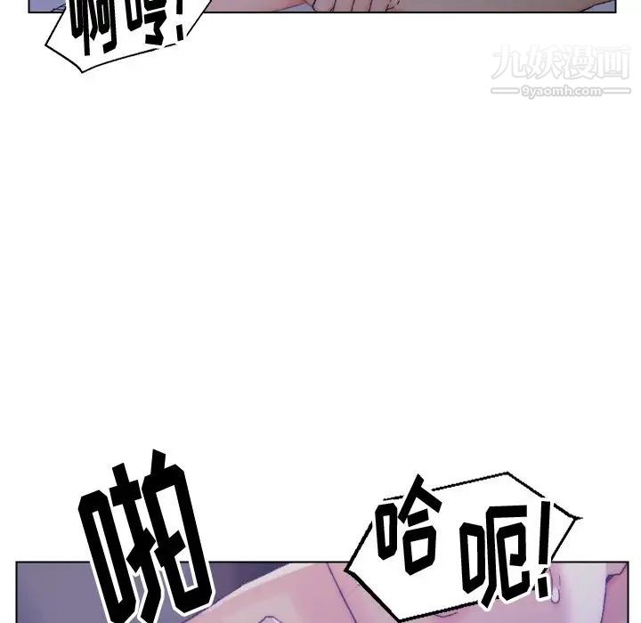 《爸爸的朋友》漫画 第16話