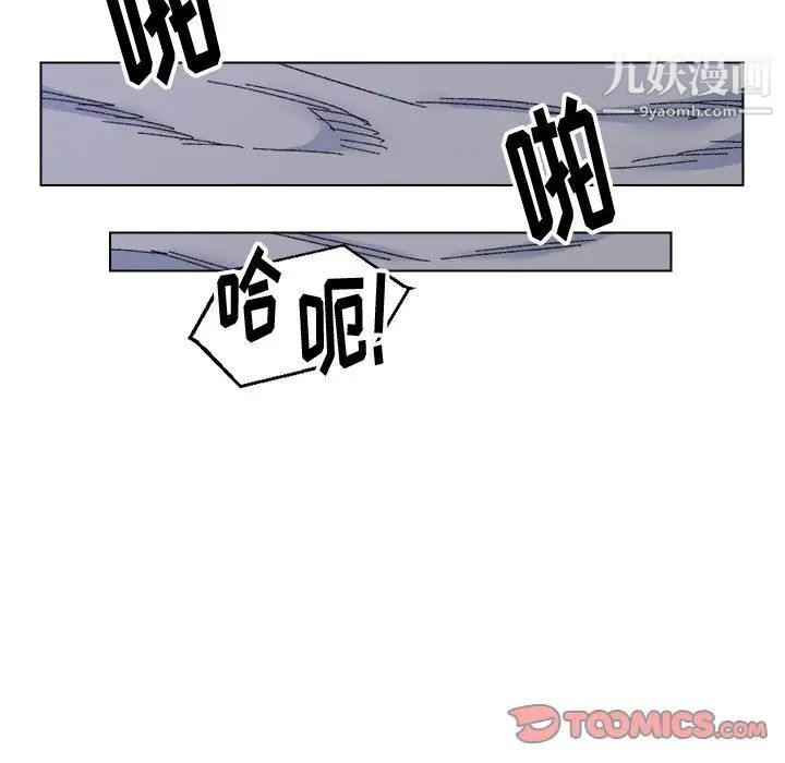 《爸爸的朋友》漫画 第16話