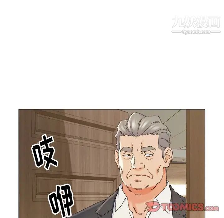 《爸爸的朋友》漫画 第16話