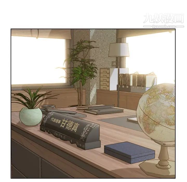 《爸爸的朋友》漫画 第16話