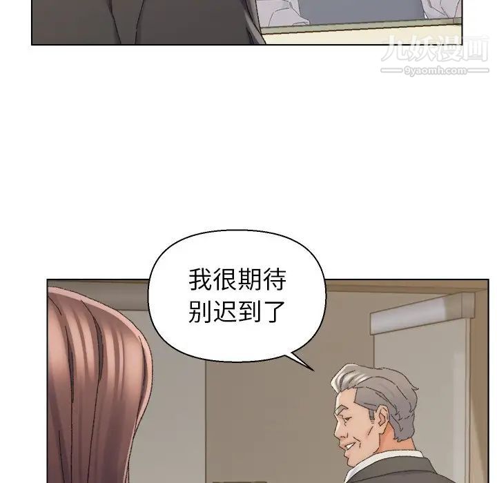 《爸爸的朋友》漫画 第16話
