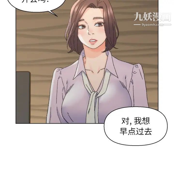 《爸爸的朋友》漫画 第16話