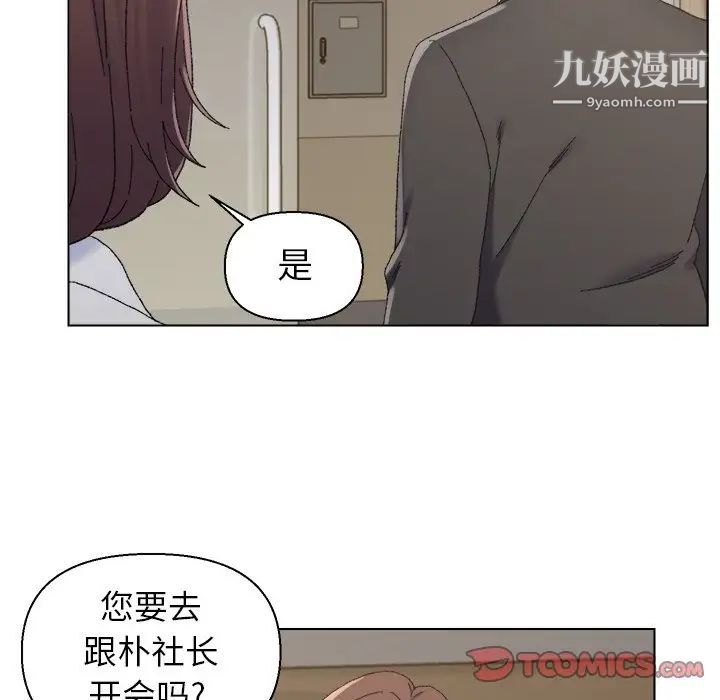 《爸爸的朋友》漫画 第16話