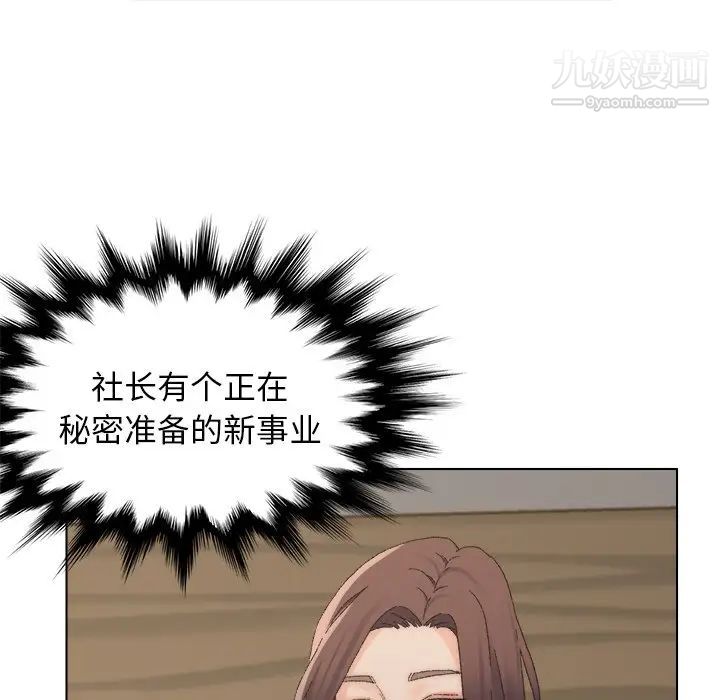 《爸爸的朋友》漫画 第16話