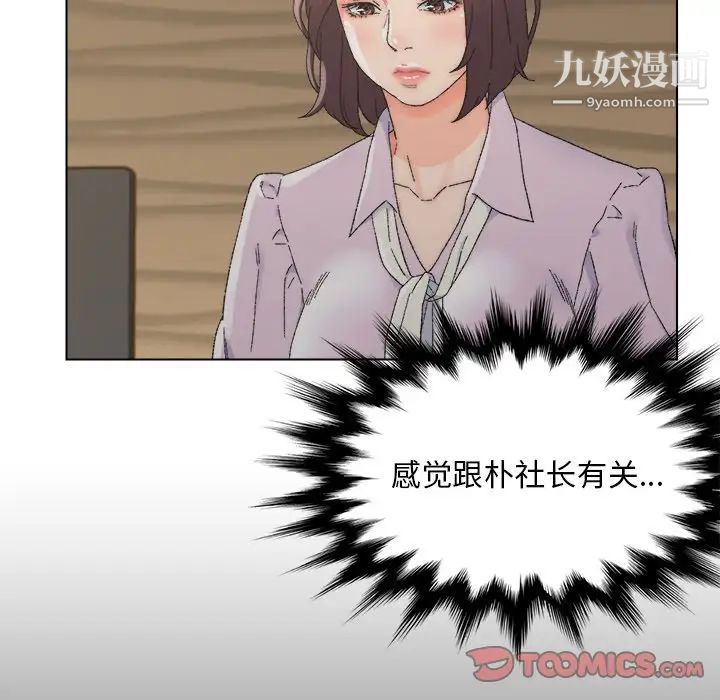 《爸爸的朋友》漫画 第16話