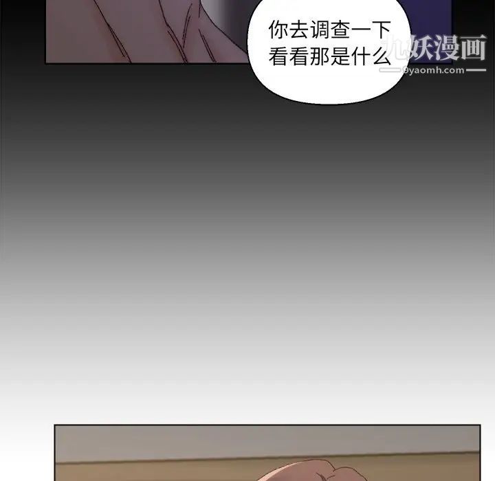 《爸爸的朋友》漫画 第16話