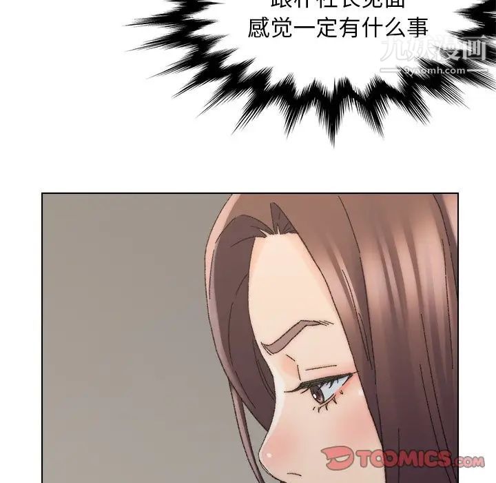《爸爸的朋友》漫画 第16話