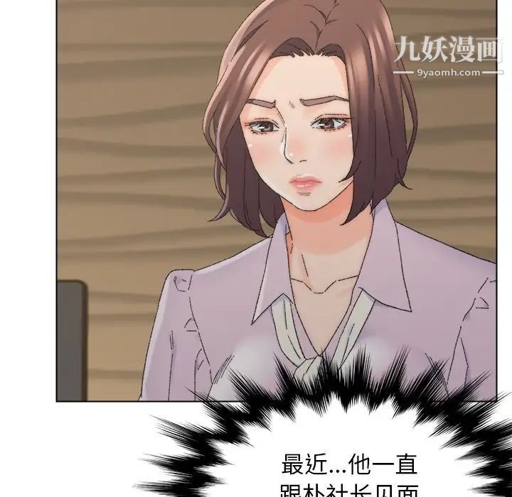 《爸爸的朋友》漫画 第16話