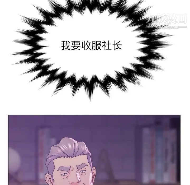 《爸爸的朋友》漫画 第16話