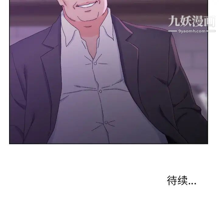 《爸爸的朋友》漫画 第16話