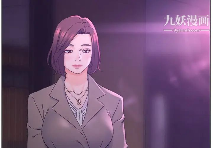 《爸爸的朋友》漫画 第17話