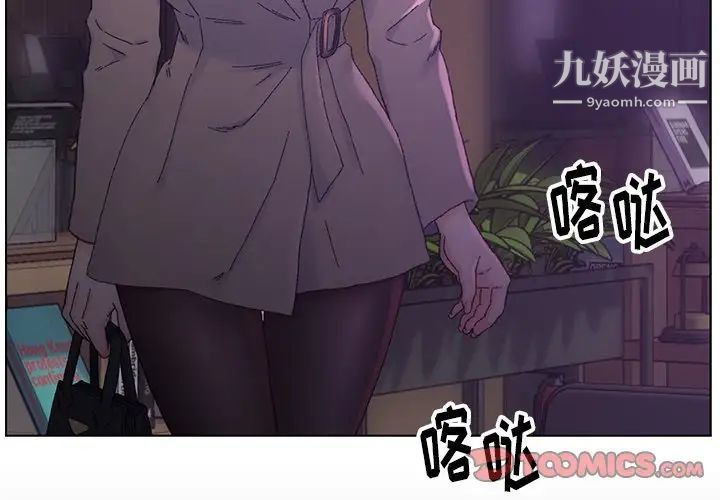 《爸爸的朋友》漫画 第17話