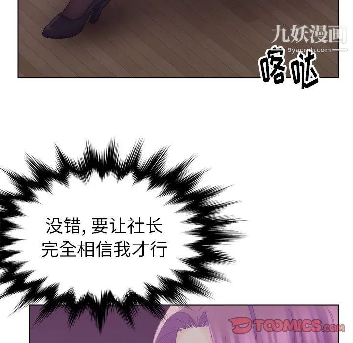 《爸爸的朋友》漫画 第17話